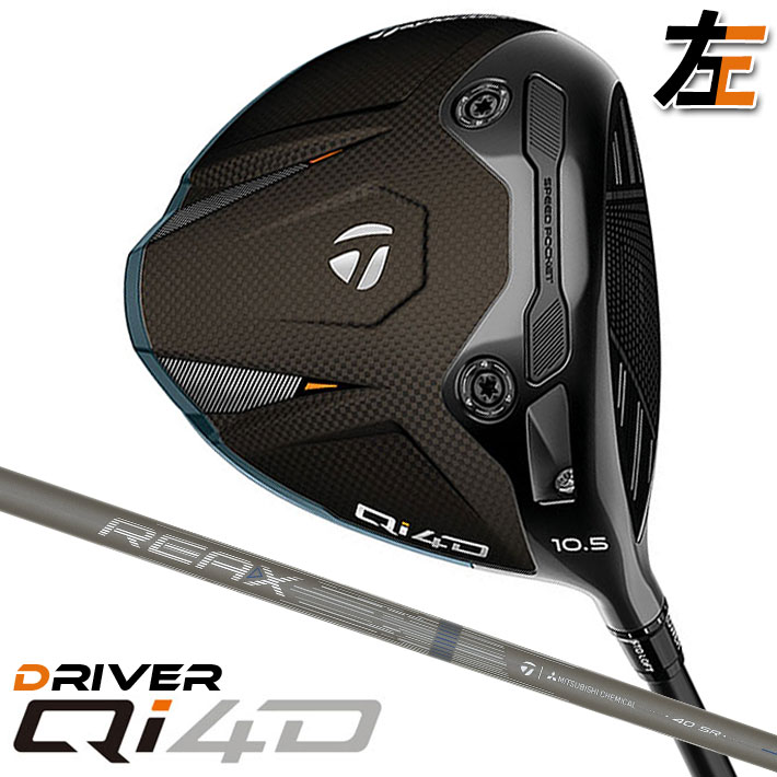 Rakuten - 【レフティ/左用】テーラーメイド Qi4D ドライバー REAX MR 50 カーボンシャフト 日本正規品 2026 TaylorMade キューアイフォーディー リアックス LEFT HAND