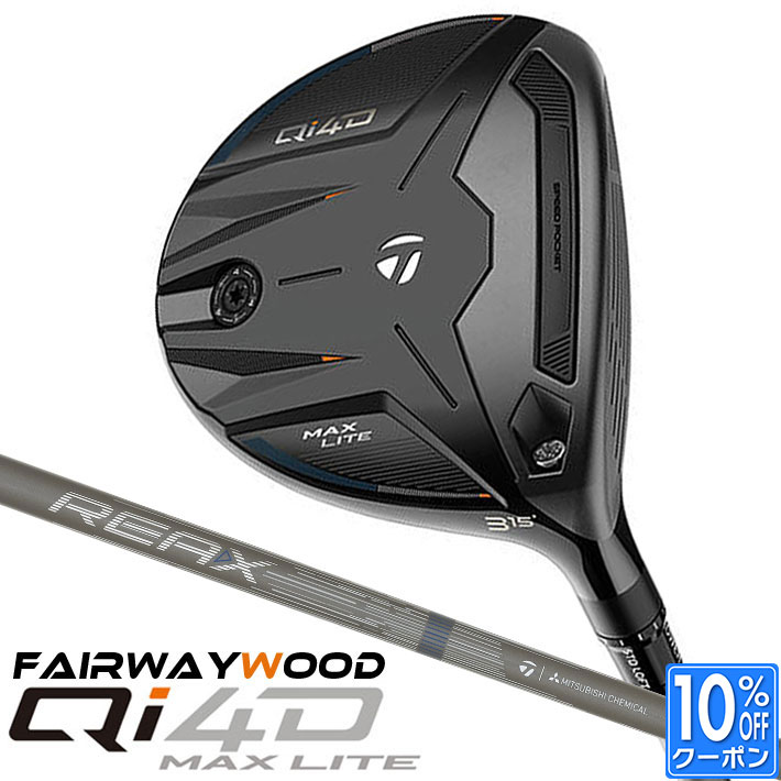 Fareway Wood - テーラーメイド Qi4D MAX LITE フェアウェイウッド 右用 REAX 45 カーボンシャフト 日本正規品 2026 TaylorMade キューアイフォーディー リアックス