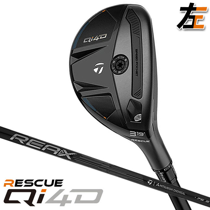 乐天商城 - 【レフティ/左用】テーラーメイド Qi4D レスキュー REAX 75 カーボンシャフト日本正規品 2026 TaylorMade ユーティリティ キューアイフォーディー リアックス LEFT HAND