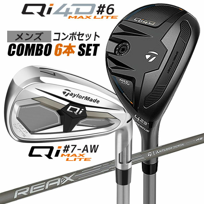 樂天商城 - テーラーメイド Qi MAX LITE メンズ コンボセット 6本セット(#6RES アイアン ＃7〜AW) 右用 REAX 45 カーボンシャフト日本正規品 2026 キューアイマックスライト