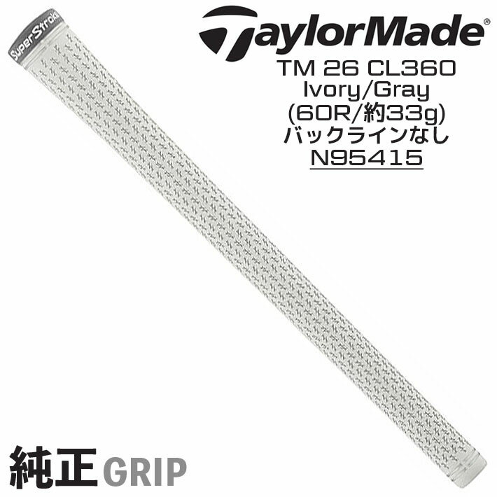 テーラーメイド 純正グリップ TM 26 CL360 アイボリー/グレー 59R バックラインな...