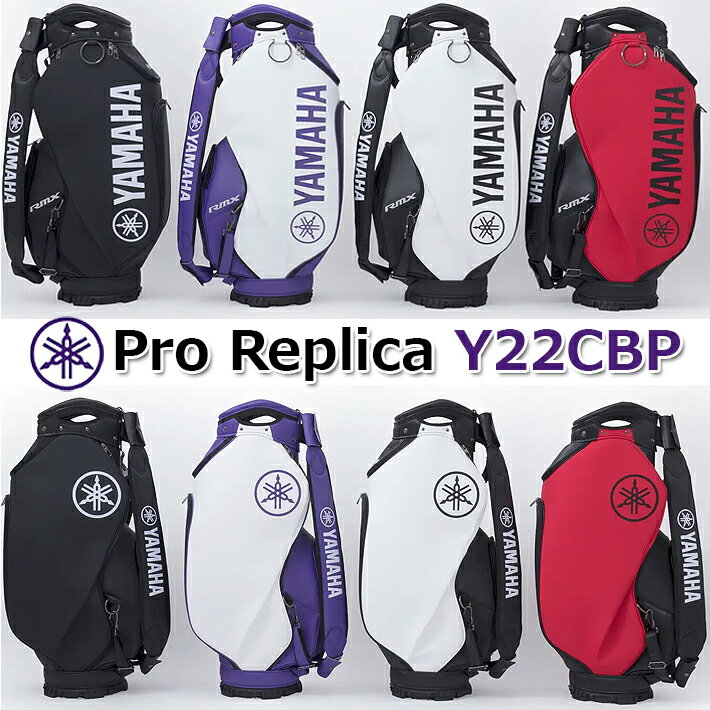 ヤマハ メンズ プロレプリカモデル キャディバッグ/Y22CBP YAMAHA MEN'S PRO REPLICA MODEL CADDY BAG ゴルフバッグ/カラー4色 9.5インチ/48インチ対応/4.8kg【2022年モデル】【送料無料】