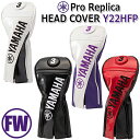 ヤマハ メンズ プロレプリカモデル FW用 ヘッドカバー フェアウェイウッド用/Y22HFP YAMAHA MEN'S PRO REPLICA MODEL HEAD COVER FAIRWAY WOOD カラー4色【2023年モデル】