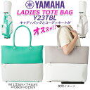 [女性ゴルファー向け] ヤマハ ゴルフ レディース トートバッグ Y23TBL YAMAHA GOLF LADIES TOTE BAG ゴルフバッグ ハンドバッグ 縦型 W[上53cm×下41cm]×H38cm×D15cm 500g グリーン×ホワイト ベージュ×ホワイト [2023年モデル] [送料無料]