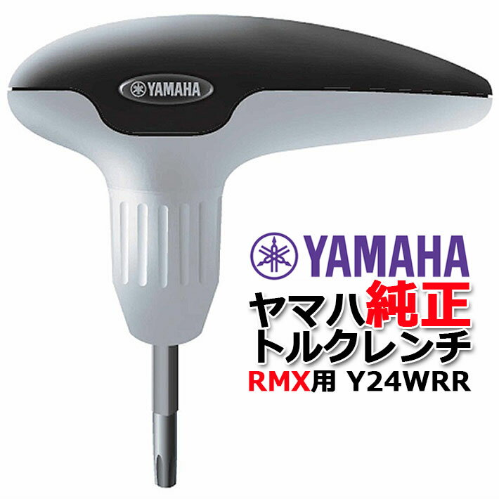 【ネコポス対応】ヤマハ 純正トルク レンチ Y24WRR YAMAHA RMX対応 RTS TORQUE WRENCH RTSトルクレンチ メーカー純正パーツ ...