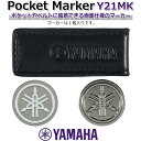 【ヤマハ】 Pocket marker Y21MK ポケットマーカー 1個入り マーカー：直径約25mm クリップ：縦約25mm×横約63mm 【YAMAHA】【送料無料】 【お取り寄せ商品】【ネコポス便】【2021年モデル】