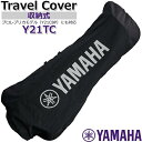 【ヤマハ】 Travel Cover Y21TC 収納式トラベルカバー ポケッタブル仕様トラベルカバー 【YAMAHA】【送料無料】 【お取り寄せ商品】【2021年モデル】