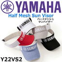 ヤマハ メンズ ハーフ メッシュ サンバイザー YAMAHA MEN S HALF MESH SUN VISOR Y22VS2/カラー：5色 サイズ：フリー 56～60cm ヘッドウェア/ゴルフ用帽子 【蒸れを軽減した通気性の良い仕様】…