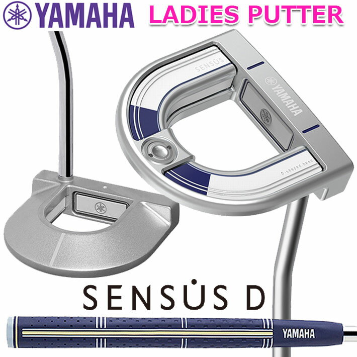 YAMAHA GOLF LADIES PUTTER SENSUS D ヤマハ ゴルフ レディース パター センサス D 33インチ オリジナルラバー 70g Y24GP70 ヘッドカバー付 ゴルフクラブ [2023年モデル]