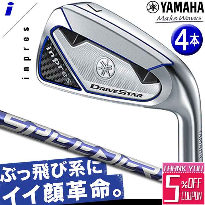 ڥ/߸˸¤YAMAHA inpres DRIVESTAR IRON 4ܥå(#7PW) ޥ ץ쥹 ɥ饤֥ åȥ  SPEEDER NX for Yamaha M423i SR/R ܥ󥷥ե ʡ̵ۡۡ2023ǯǥ