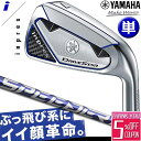 【セール/在庫限り】YAMAHA inpres DRIVESTAR IRON 5/ 6/AW/AS/SW ヤマハ インプレス ドライブスター 単品アイアン メンズ SPEEDER NX for Yamaha M423i SR/R カーボンシャフト 【日本正規品】【送料無料】【2023年モデル】