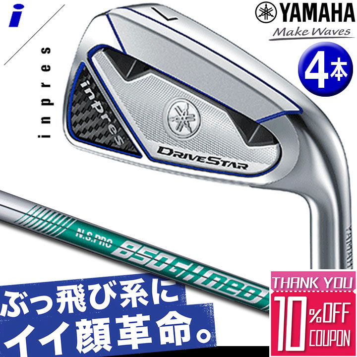 YAMAHA inpres DRIVESTAR IRON 4本セット(#7〜PW) ヤマハ インプレス ドライブスター セットアイアン メンズ N.S.PRO 850GH neo/S スチールシャフト 【日本正規品】【送料無料】【2023年モデル】