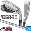 【メーカーカスタム】 ヤマハ INPRES DRIVESTAR TYPE/D 単品アイアン (#5、#6) N.S.PRO 950GH スチールシャフト YAM...