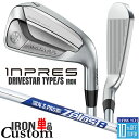 【メーカーカスタム】 ヤマハ INPRES DRIVESTAR TYPE/S 単品アイアン (#5、#6) N.S.PRO ZELOS 8 スチールシャフト Y...