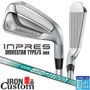 【メーカーカスタム】 ヤマハ INPRES DRIVESTAR TYPE/S 単品アイアン (#5、#6) N.S.PRO 850GH NEO スチールシャフト...