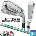 【メーカーカスタム】 ヤマハ INPRES DRIVESTAR TYPE/S 単品アイアン (#5、#6) N.S.PRO 750GH NEO スチールシャフト...