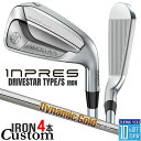 【メーカーカスタム】 ヤマハ INPRES DRIVESTAR TYPE/S アイアン 4本セット (#7-PW) Dynamic Gold 105 スチールシ...