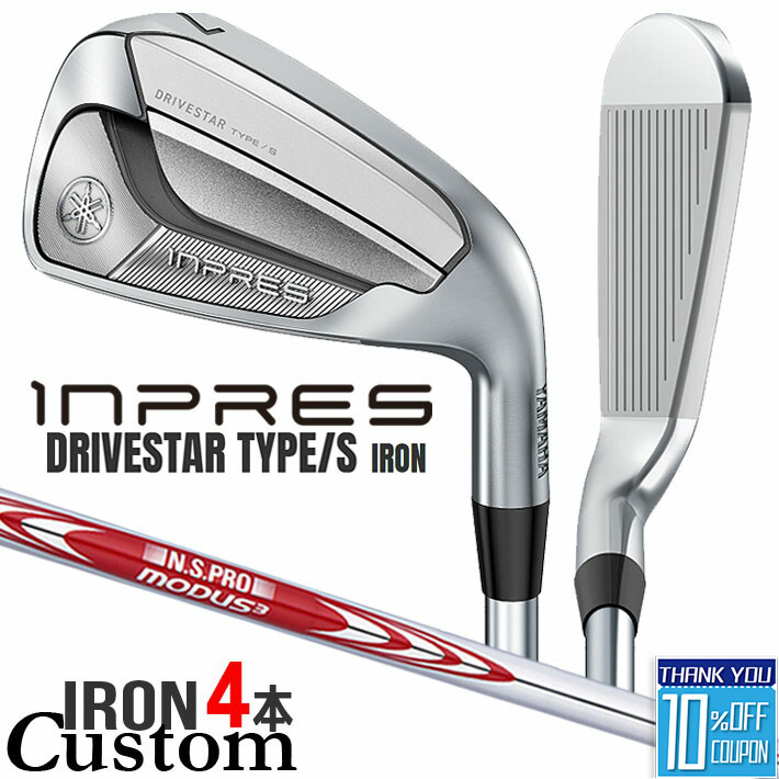 【メーカーカスタム】 ヤマハ INPRES DRIVESTAR TYPE/S アイアン 4本セット (＃7-PW) N.S.PRO MODUS3 TOUR 105 シャフト YAMAHA インプレス ドライブスター 2025