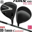 メーカーカスタムクラブ ヤマハ RMX DD-1 ドライバー 右用 TENSEI PRO WHITE 1K カーボンシャフト YAMAHA リミックス ディーディーワン 2026