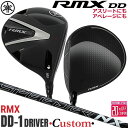 メーカーカスタムクラブ ヤマハ RMX DD-1 ドライバー 右用 SPEEDER NX for Yamaha M-425D カーボンシャフト YAMAHA リミックス ディーディーワン 2026
