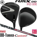 メーカーカスタムクラブ ヤマハ RMX DD-1 ドライバー 右用 Diamana RB カーボンシャフト YAMAHA リミックス ディーディーワン 2026