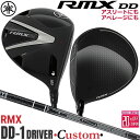 メーカーカスタムクラブ ヤマハ RMX DD-1 ドライバー 右用 TENSEI PRO BLACK 1K Core カーボンシャフト YAMAHA リミックス ディーディーワン 2026