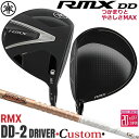メーカーカスタムクラブ ヤマハ RMX DD-2 ドライバー 右用 TOUR AD GC カーボンシャフト YAMAHA リミックス ディーディーツー DD2 2026