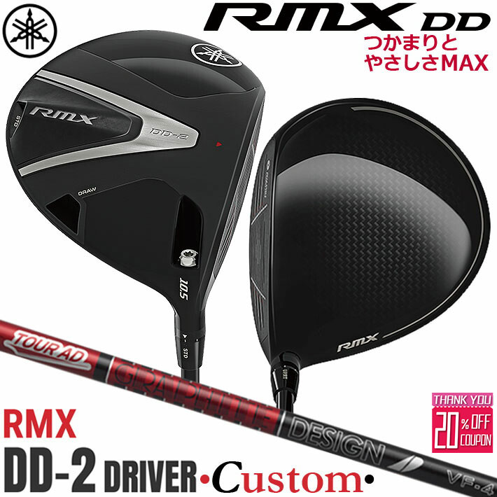 メーカーカスタムクラブ ヤマハ RMX DD-2 ドライバー 右用 TOUR AD VF カーボンシャフト YAMAHA リミッ..
