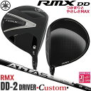 メーカーカスタムクラブ ヤマハ RMX DD-2 ドライバー 右用 ATTAS RX ULTRA BLACK カーボンシャフト YAMAHA リミックス ディーディーツー DD2 2026