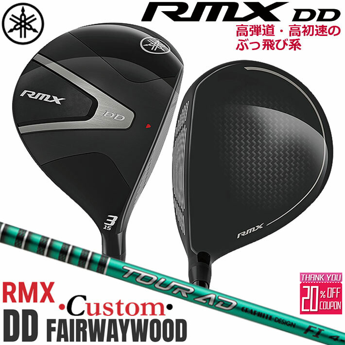 メーカーカスタムクラブヤマハRMX...