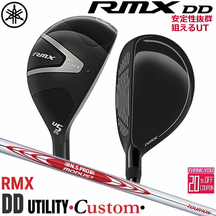 メーカーカスタムクラブ ヤマハ RMX DD ユーティリティ 右用 N.S.PRO MODUS3 TOUR 105 スチールシャフト YAMAHA リミックス ディーディー DD UT 2026年モデル