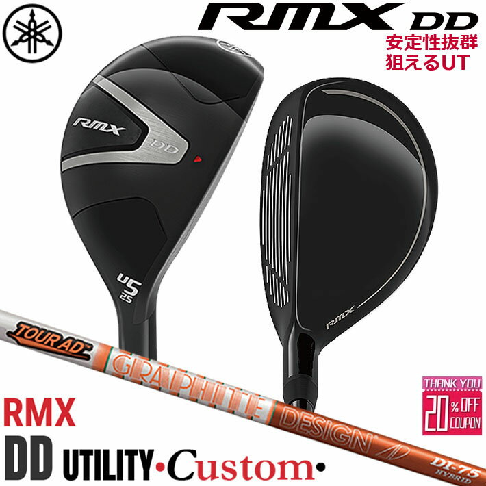 メーカーカスタムクラブ ヤマハ RMX DD ユーティリティ 右用 TOUR AD DI HYBRID カーボンシャフト YAMAHA リミックス ディーディー DD UT 2026年モデル