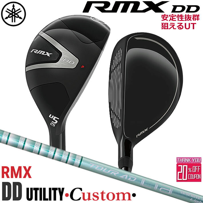 メーカーカスタムクラブ ヤマハ RMX DD ユーティリティ 右用 TOUR AD Lia HYBRID カーボンシャフト YAMAHA リミックス ディーディー DD UT 2026年モデル