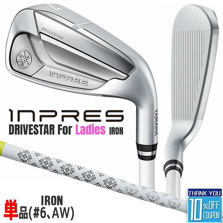 ヤマハ inpres DRIVESTAR For Ladies 単品アイアン(#6・AW) ELDIO for Yamaha TM-325i カーボンシャフト ...