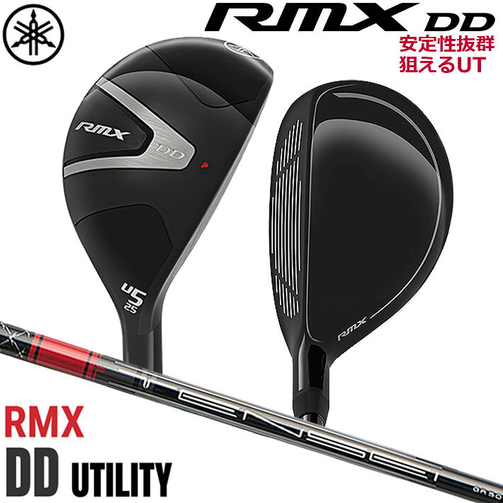 YAMAHA - 【即出荷OK】ヤマハ RMX DD ユーティリティ TENSEI GR u50 カーボンシャフト メンズ 右用 ゴルフクラブ YAMAHA
