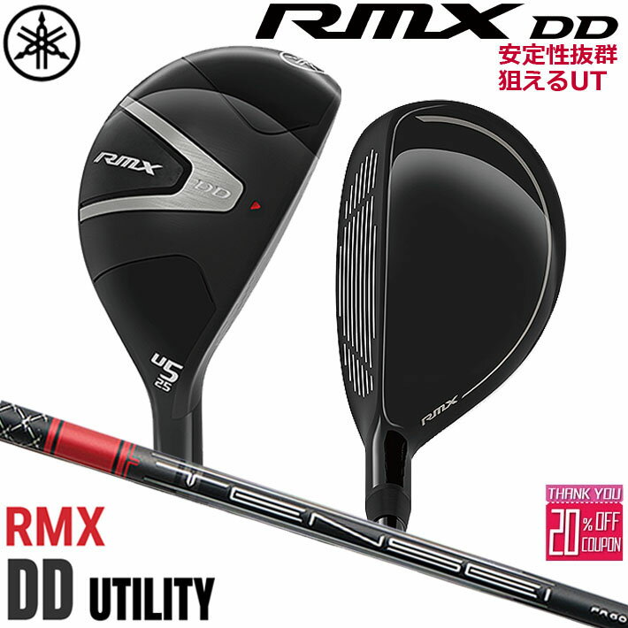 ヤマハ RMX DD ユーティリティ TENSEI FR u70 カーボンシャフト メンズ 右用 ゴルフクラブ YAMAHA