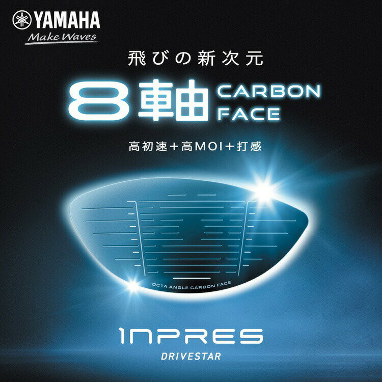 ヤマハ inpres DRIVESTAR TYPE/D ドライバー SPEEDER NX for Yamaha TM-425D カーボンシャフト メンズ 右用 ゴルフ インプレス ドライブスター YAMAHA 2025年モデル