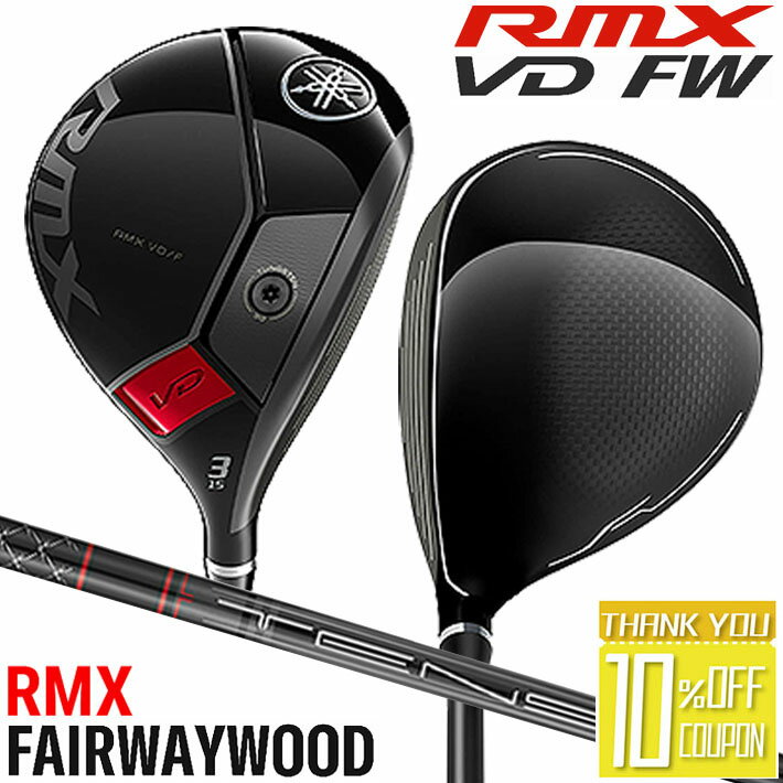 ヤマハ RMX VD フェアウェイウッド TENSEI TR f カーボンシャフト メンズ 右用 ゴルフクラブ YAMAHA