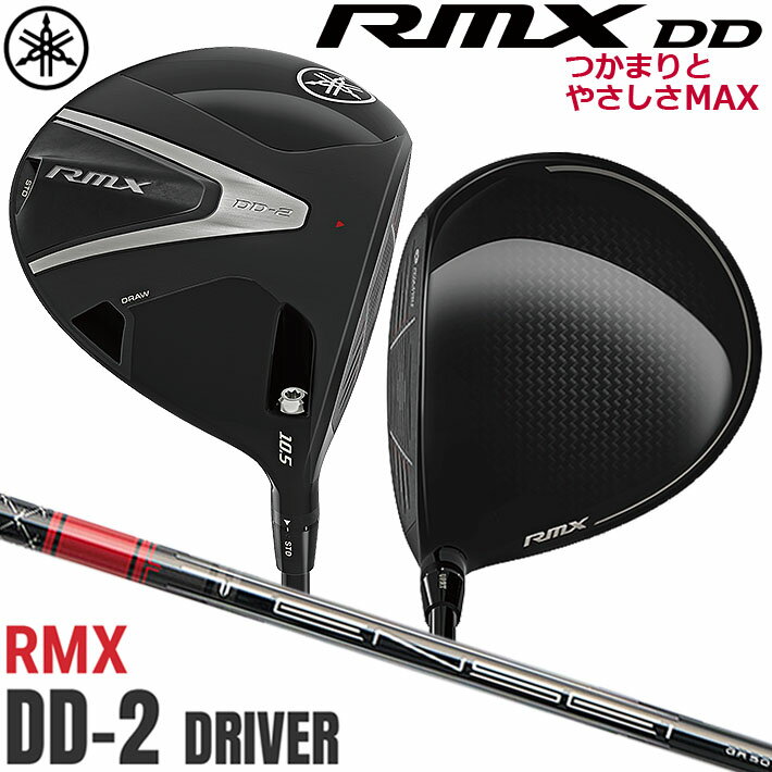 YAMAHA - 【即出荷OK】ヤマハ RMX DD-2 ドライバー TENSEI GR 50 カーボンシャフト メンズ 右用 ゴルフクラブ YAMAHA