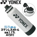 ヨネックス ステンレスボトル 1.17L AC591 水筒 ゴルフ 2025年モデル YONEX(4)