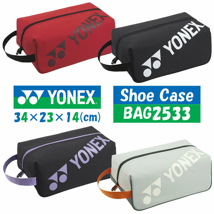 ヨネックス シューズケース BAG2533 メンズ ゴルフ 2025年モデル YONEX