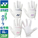 ヨネックス 全天候型合成皮革グローブ メンズ レディース 右手用 GL-350R ゴルフ 2025年モデル YONEX