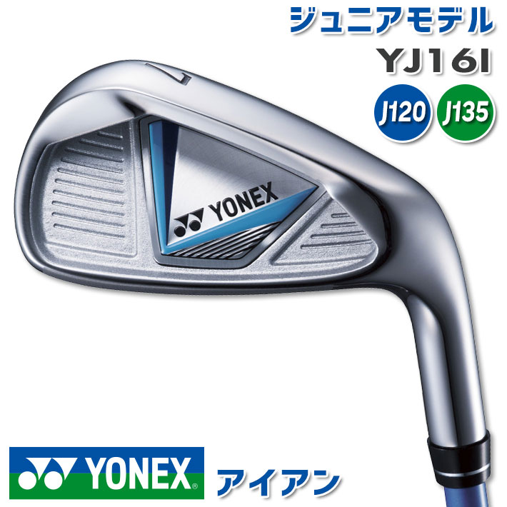 ヨネックス ジュニア 単品アイアン(#7、#9、SW) 右用 ブルー YJ16I ゴルフ YONEX 2024年カタログ掲載モデル