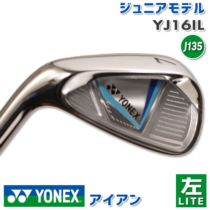 ヨネックス ジュニア 単品アイアン(#7、#9、SW) 左用 ブルー YJ16IL ゴルフ YONEX 2024年カタログ掲載モデル