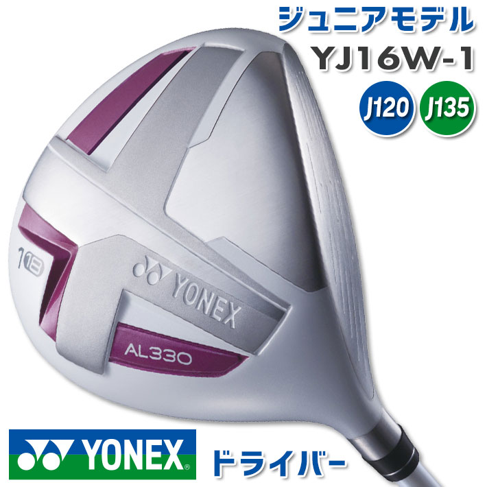 楽天市場】ヨネックス(ドライバー|キッズ・ジュニア用クラブ 楽天市場】ヨネックス(ドライバー|キッズ・ジュニア用クラブ