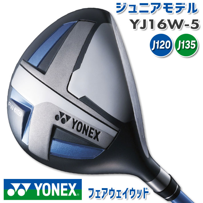 ヨネックス ジュニア フェアウェイウッド 右用 ブルー YJ16W-5 ゴルフ YONEX 2024年カタログ掲載モデル