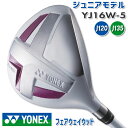 ヨネックス ジュニア フェアウェイウッド 右用 ホワイト×ピンク YJ16W-5 ゴルフ YONEX 2024年カタログ掲載モデル