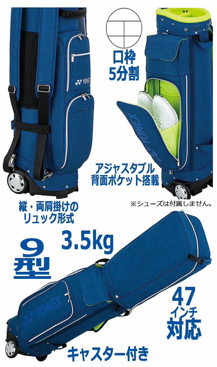 ��ͥå�������� ���ޡ��� ����꡼�Хå� CB-3912 YONEX GOLF SMART CARRY BAG CADDY BAG ����ǥ��Хå� �����ȥХå� ����եХå� �֥롼 ���졼 5ʬ����� 9�� 47������б� 3.5kg ���å����� ���㥹�����դ� [����������] [2023ǯ��ǥ�] [����̵��]