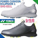 パワークッション エクリプション1 ウィメン ゴルフシューズ SHG-E01L YONEX GOLF POWER CUSHION ECLIPSION 1 WOMEN GOLF SHOES 女性用 スパイクレス ホワイト ブラック 22.5cm～24.5cm(3.5E 5サイズ) 防水/2時間構造 2023年モデル 送料無料