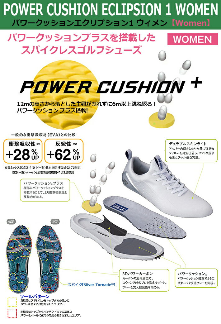 パワークッション エクリプション1 ウィメン ゴルフシューズ SHG-E01L YONEX GOLF POWER CUSHION ECLIPSION 1 WOMEN GOLF SHOES 女性用 スパイクレス ホワイト ブラック 22.5cm～24.5cm(3.5E 5サイズ) 防水/2時間構造 2023年モデル 送料無料 2